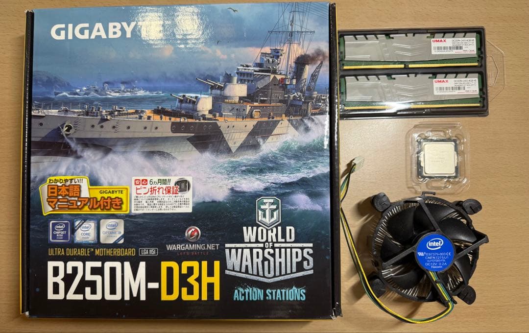 値引き！パソコンパーツ3点セット（CPU、メモリ、マザーボード）