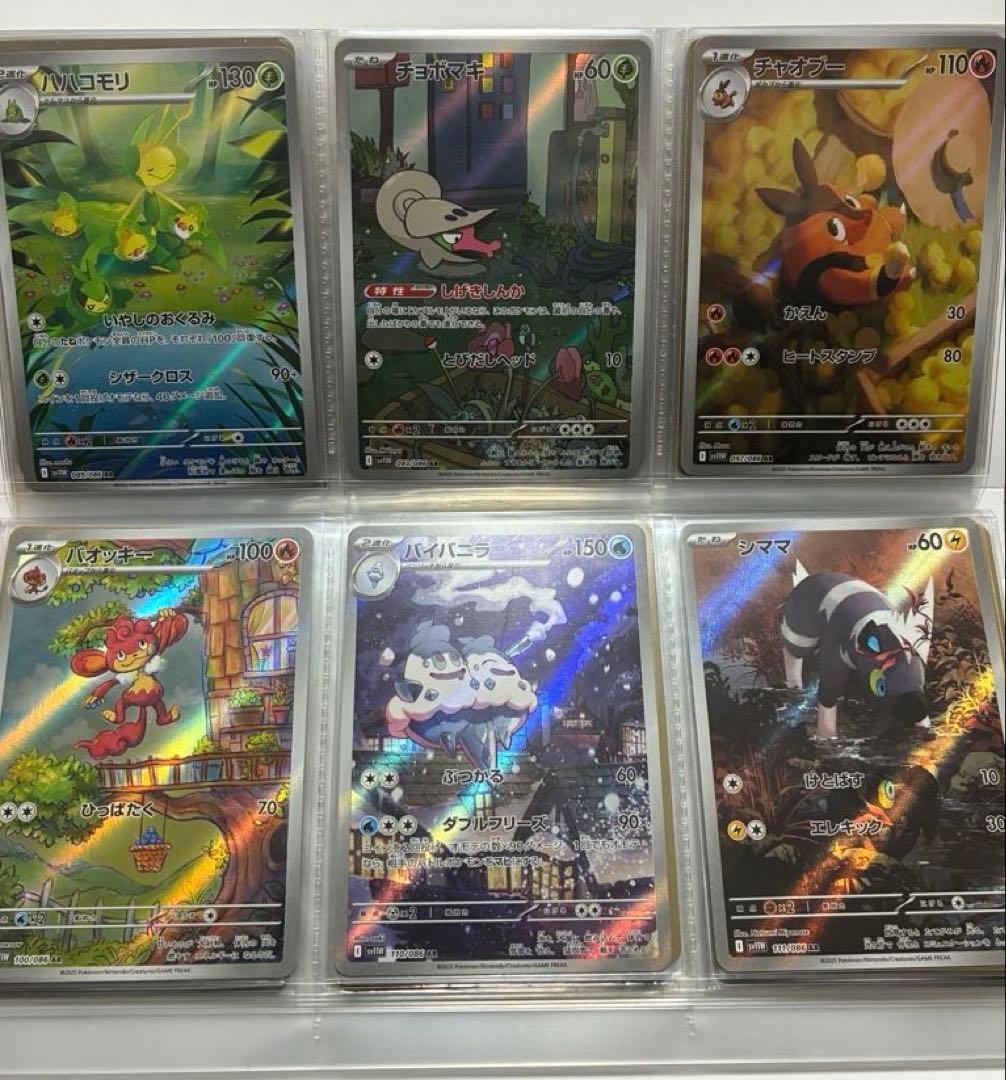 ブラックボルト ホワイトフレア AR まとめ