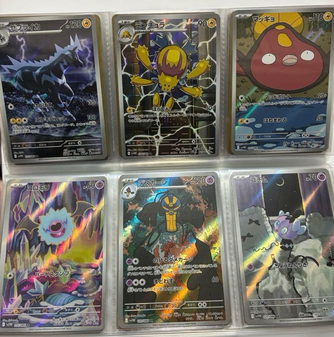 ブラックボルト ホワイトフレア AR まとめ