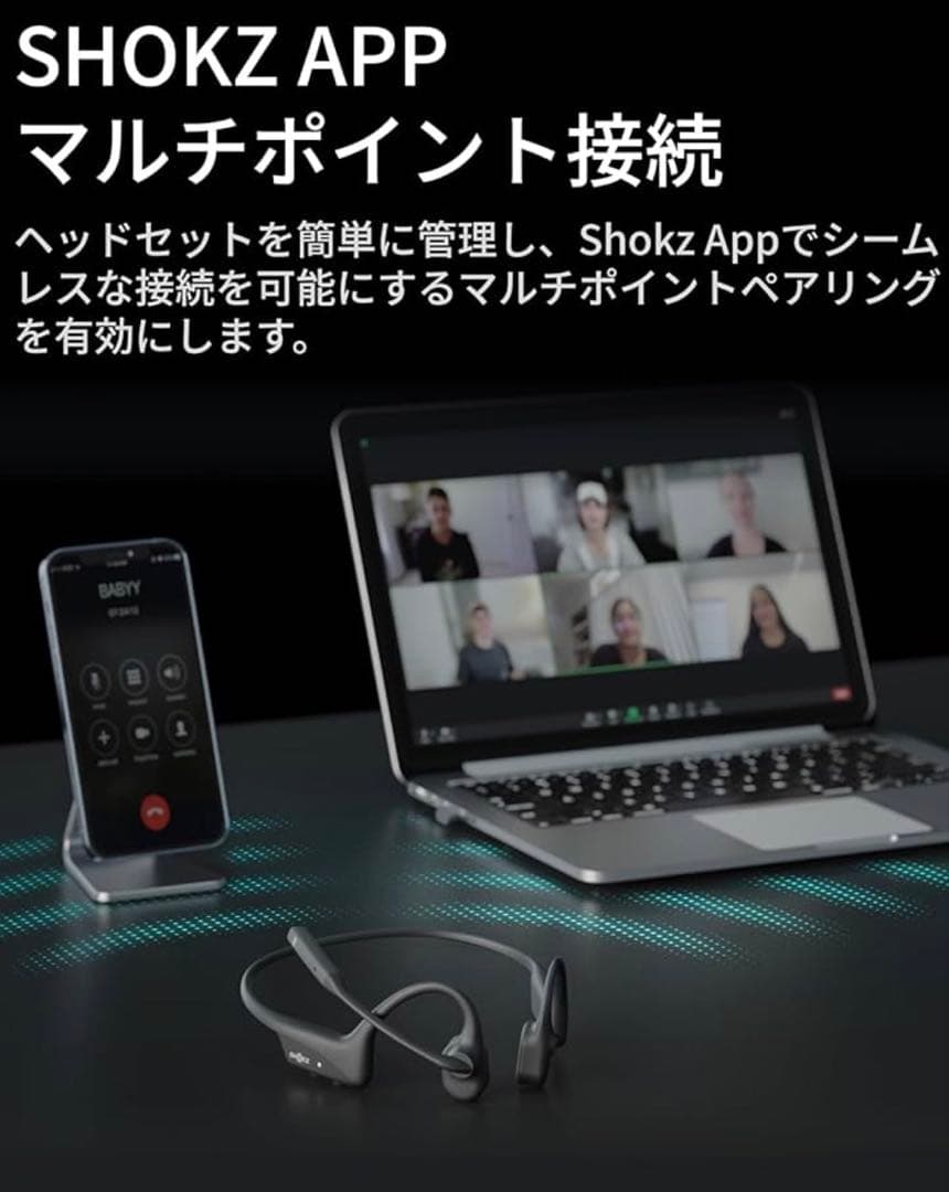 SHOKZ OpenComm2 2025 Upgrade骨伝導ヘッドセット
