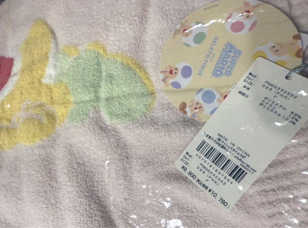 ジェラートピケ【スーパーマリオ】ヨッシーブランケット　1枚　新品