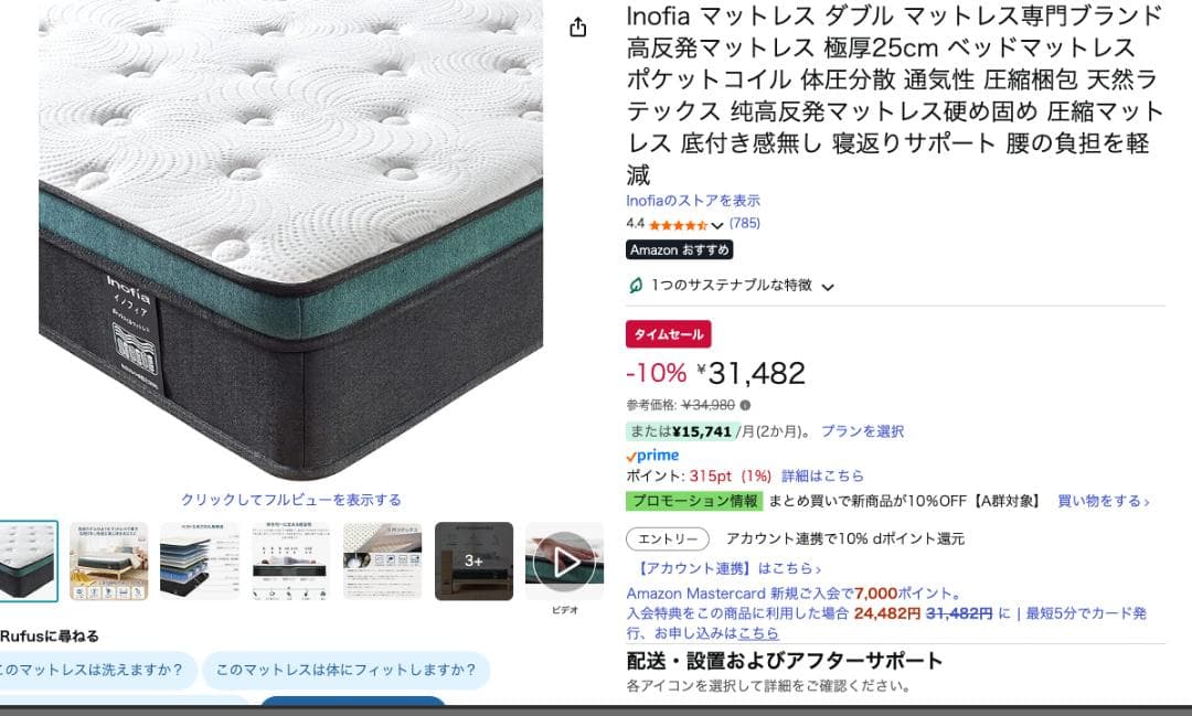 Inofia マットレス ダブル マットレス 極厚25cm ベッドマットレス