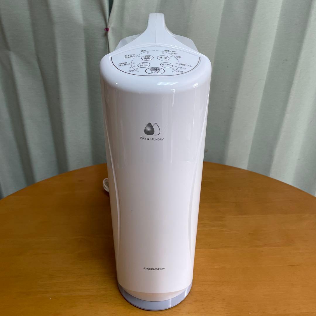 コロナ2023年製 衣類乾燥除湿機 美品 送料無料