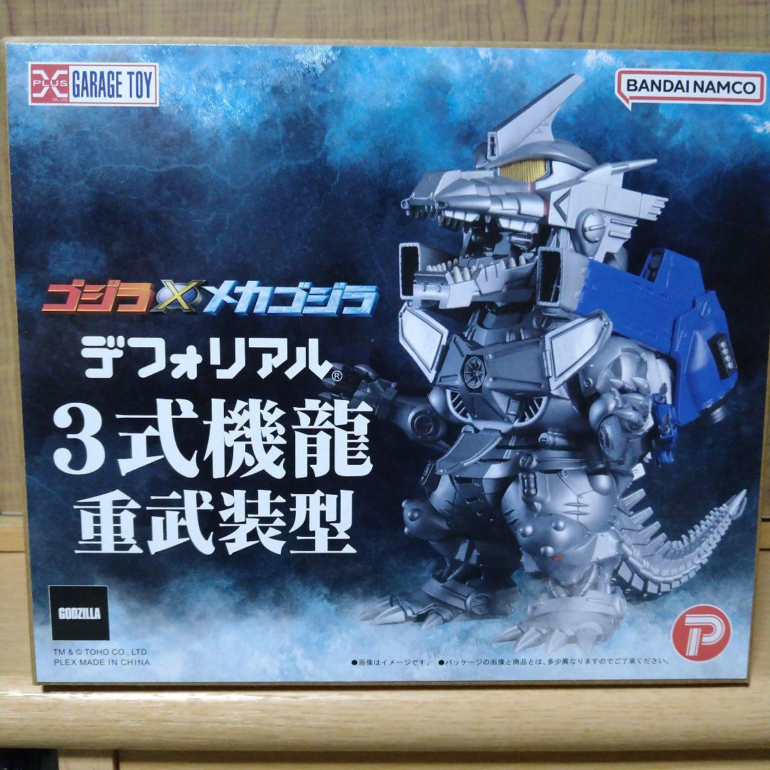 デフォリアル　3式機龍　重武装型　通常版