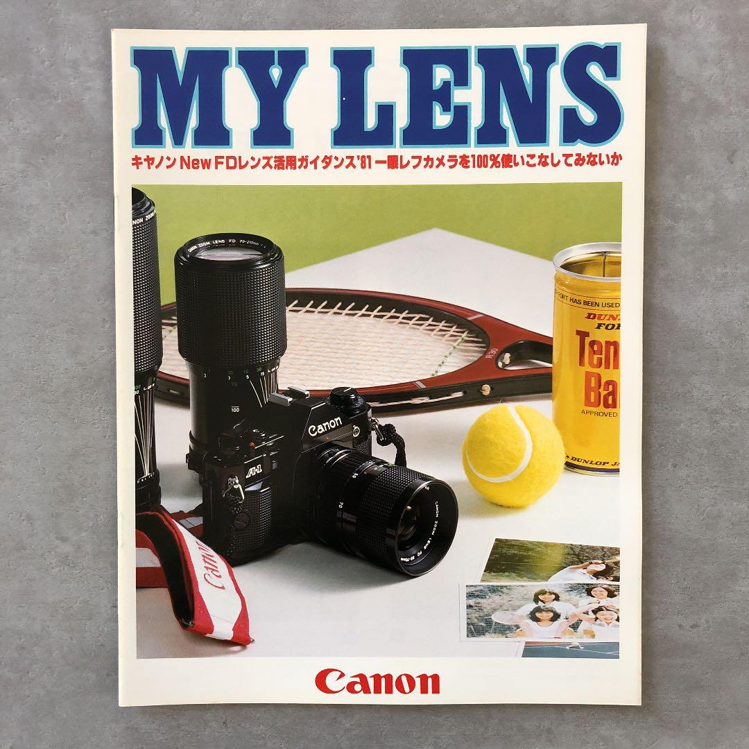 キヤノン　New FDレンズ　活用ガイダンス　MY LENS　 1981年　A