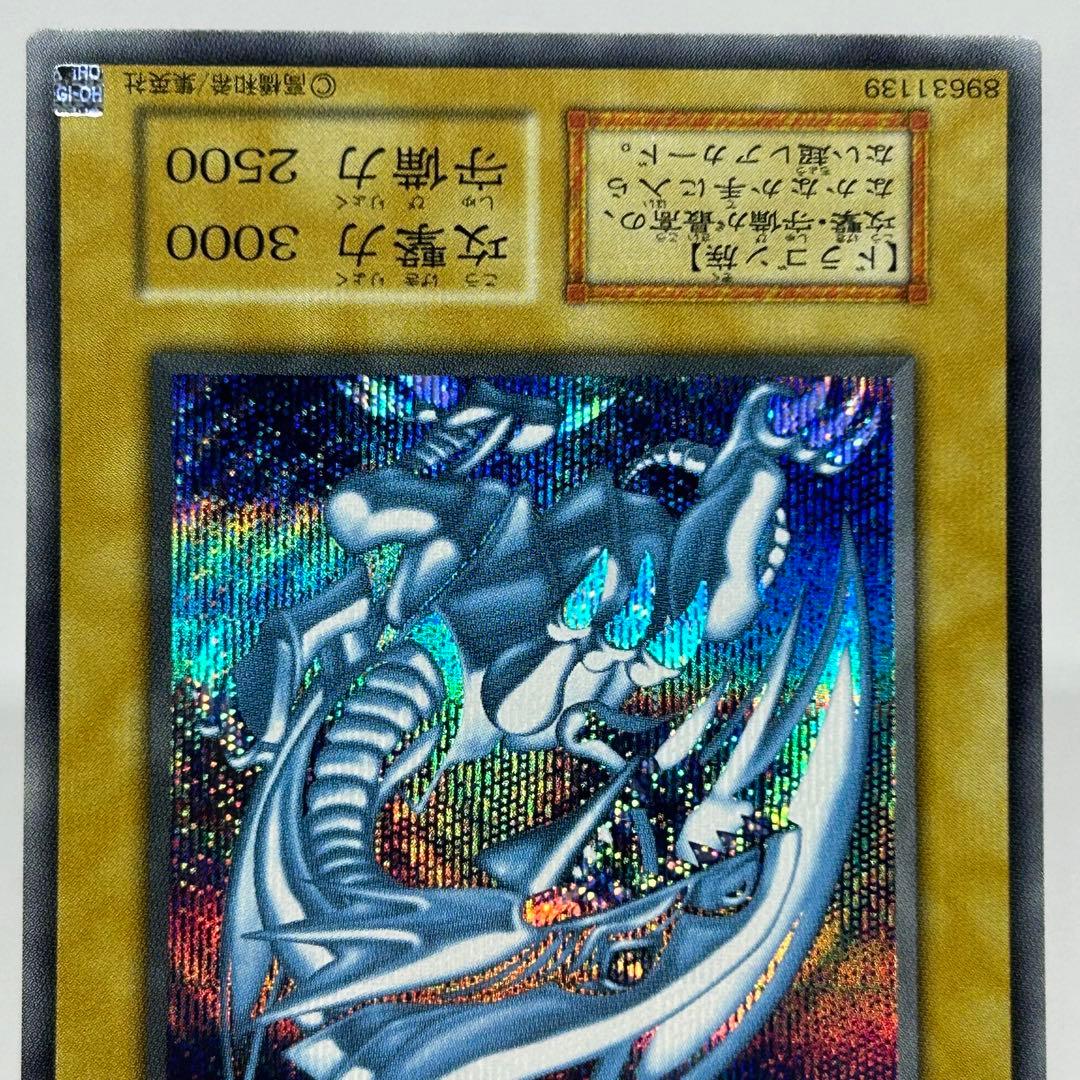 わた様　【美品】 青眼の白龍　シークレット　3枚　復刻　海馬セット産