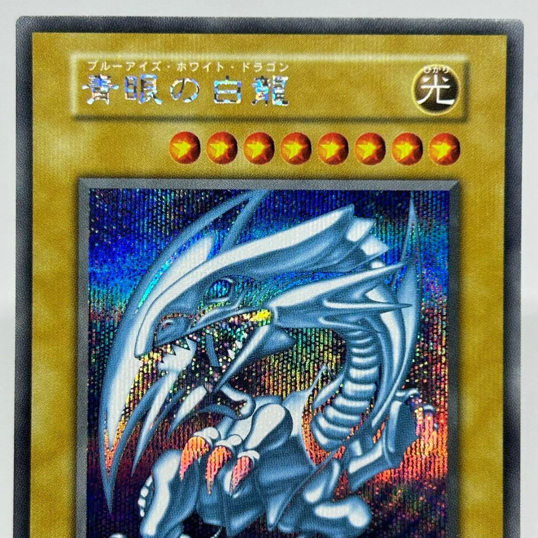 わた様　【美品】 青眼の白龍　シークレット　3枚　復刻　海馬セット産