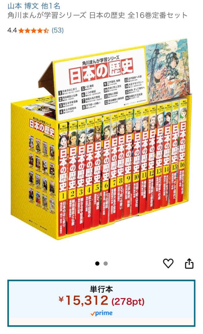 角川まんが学習シリーズ 日本の歴史 全15巻セット別巻懐中時計付き