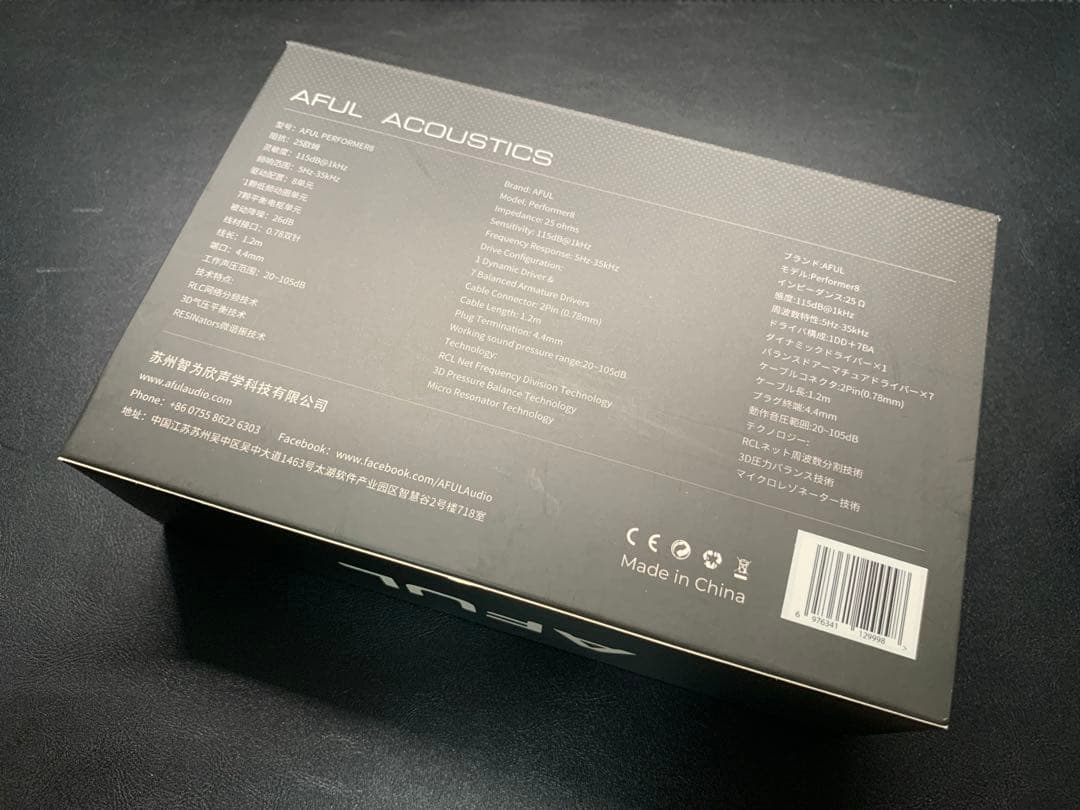 AFUL PERFORMER8 4.4mm 有線イヤホン