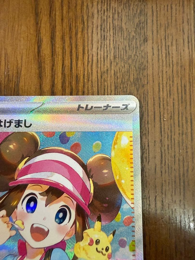 メイのはげまし　SAR 115/80 M3 ムニキスゼロ