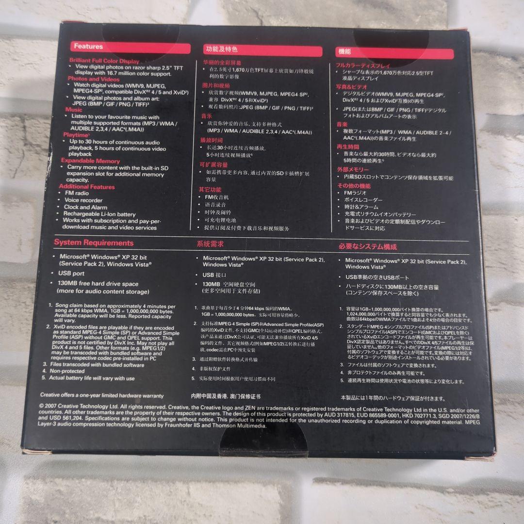 【未開封】CREATIVE ZEN 32GB ポータブルプレーヤー