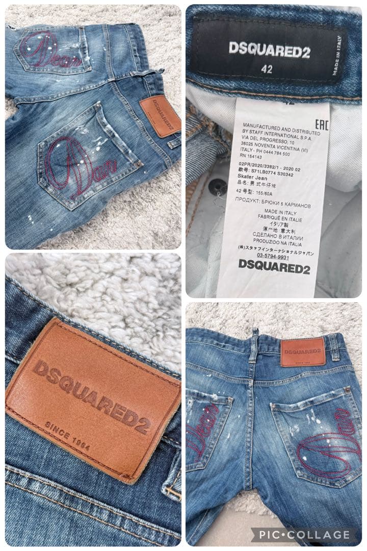 【ジャンさま専用】DSQUARED2⭐️SKATER JEAN