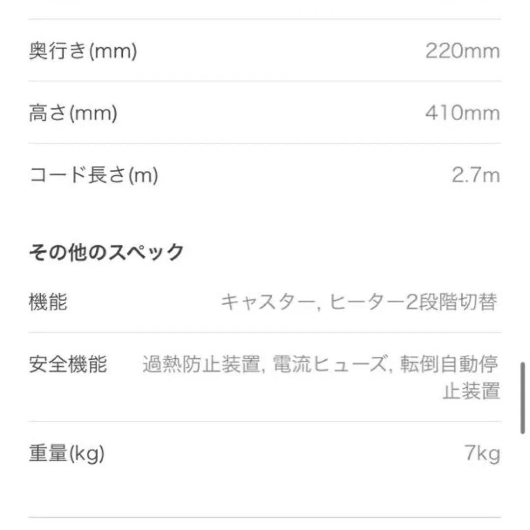 夢暖望 660型 遠赤外線パネルヒーター