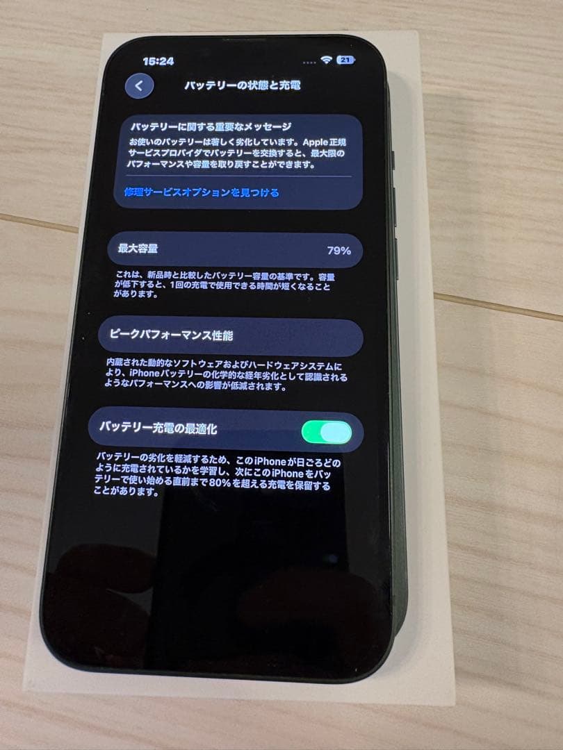 【箱付き】Apple iPhone 13 本体 ダークグリーン　128GB