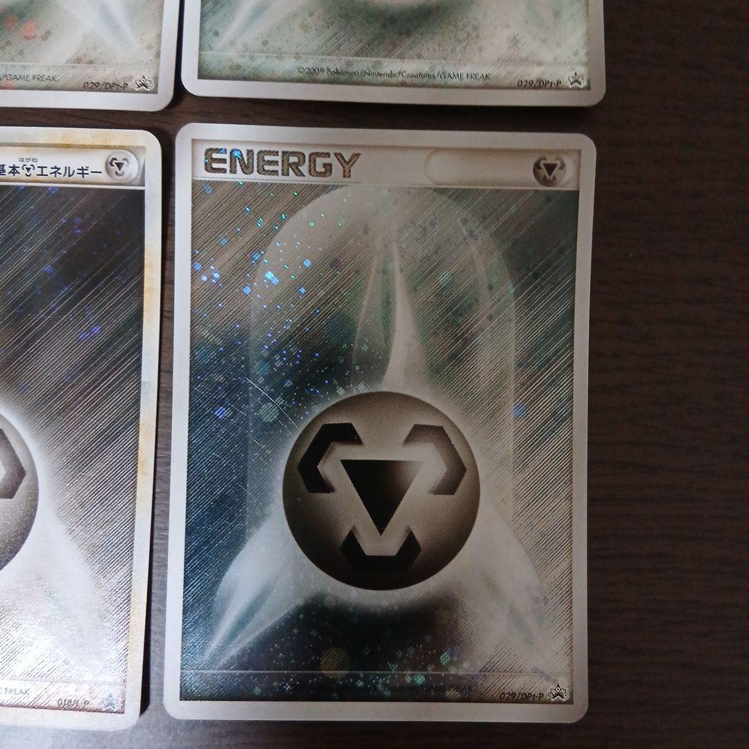 ポケモンカード 基本エネルギー 草 鋼 ブリザード プロモ DP レジェンド