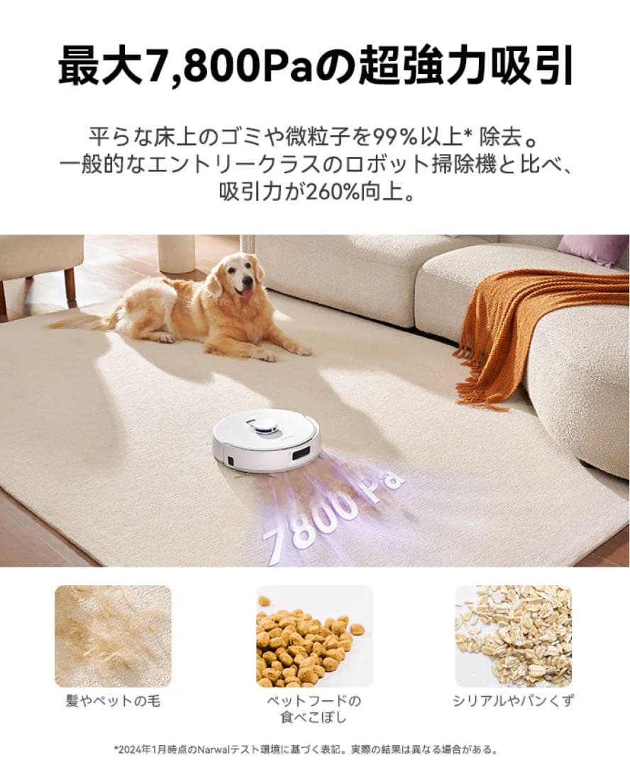 ユッキーNARWAL Freo Xplus ロボット掃除機本体