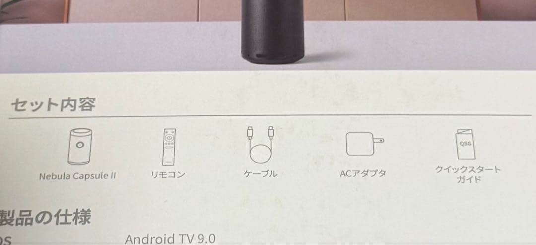 Nebula capsule2 Anker 箱付き完品