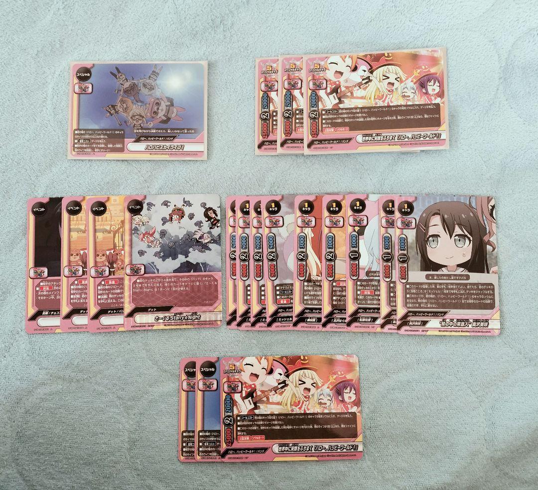 バディファイト ハロハピ Roselia デッキ+パーツ