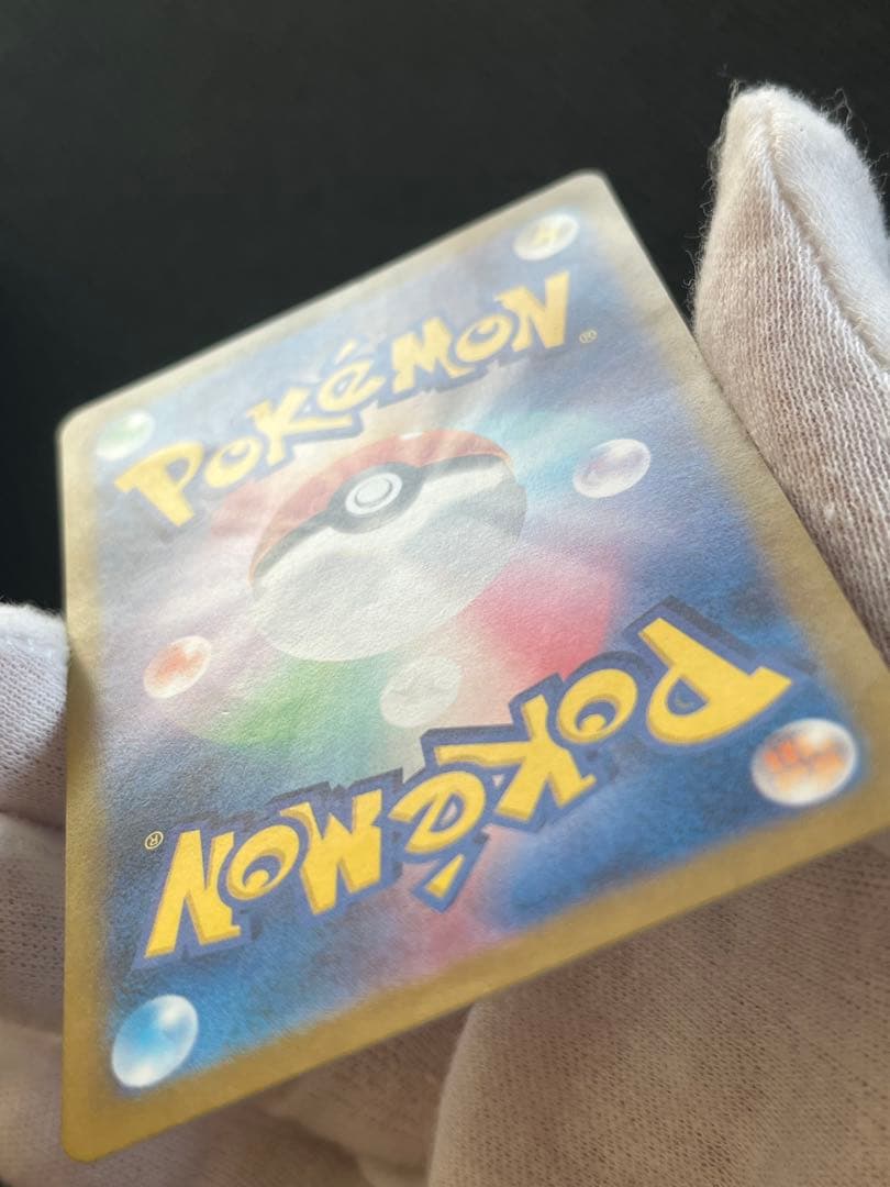 キズあり リザードンex SAR SV2a ポケモンカード151 201/165