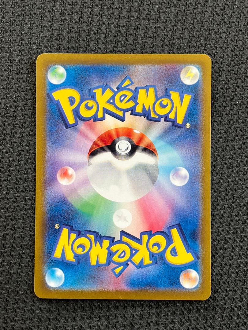 キズあり リザードンex SAR SV2a ポケモンカード151 201/165