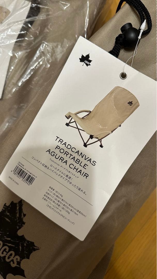 〜1/27値下げ LOGOS あぐらチェア　トラッドキャンバス ポータブル　2脚