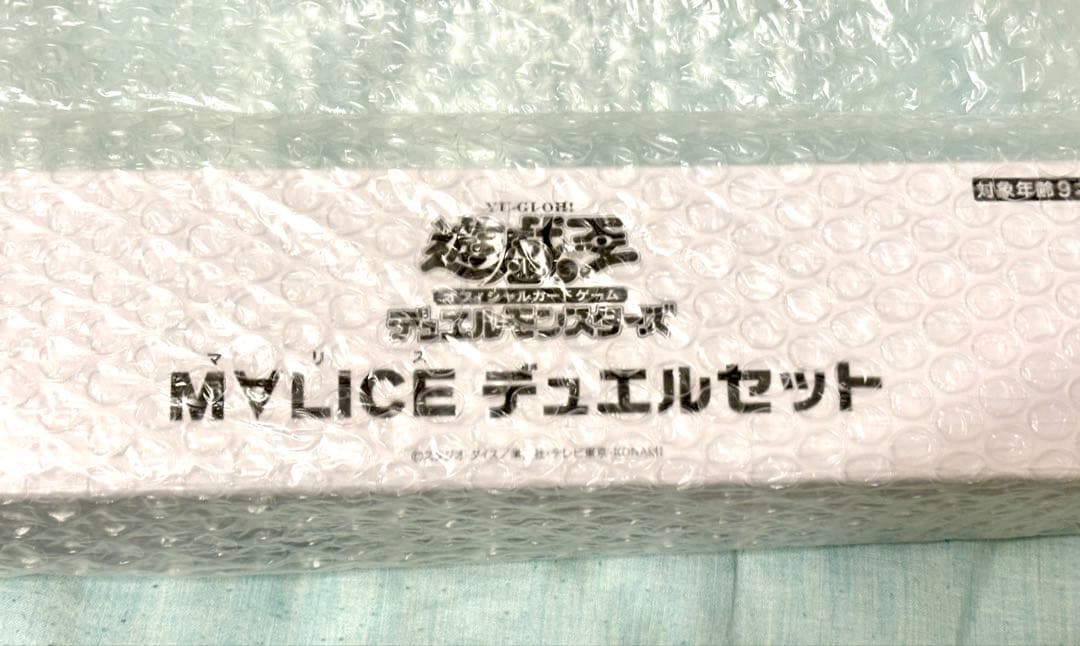 未開封 YCSJ 遊戯王 マリス M∀LICE デュエルセット