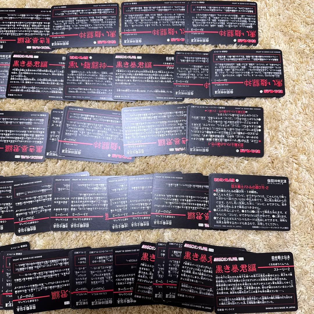 新約SDガンダム外伝　黒き暴君編　カードまとめ売り【5291