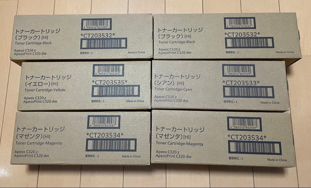 Apeos C320 dw トナーカートリッジセット