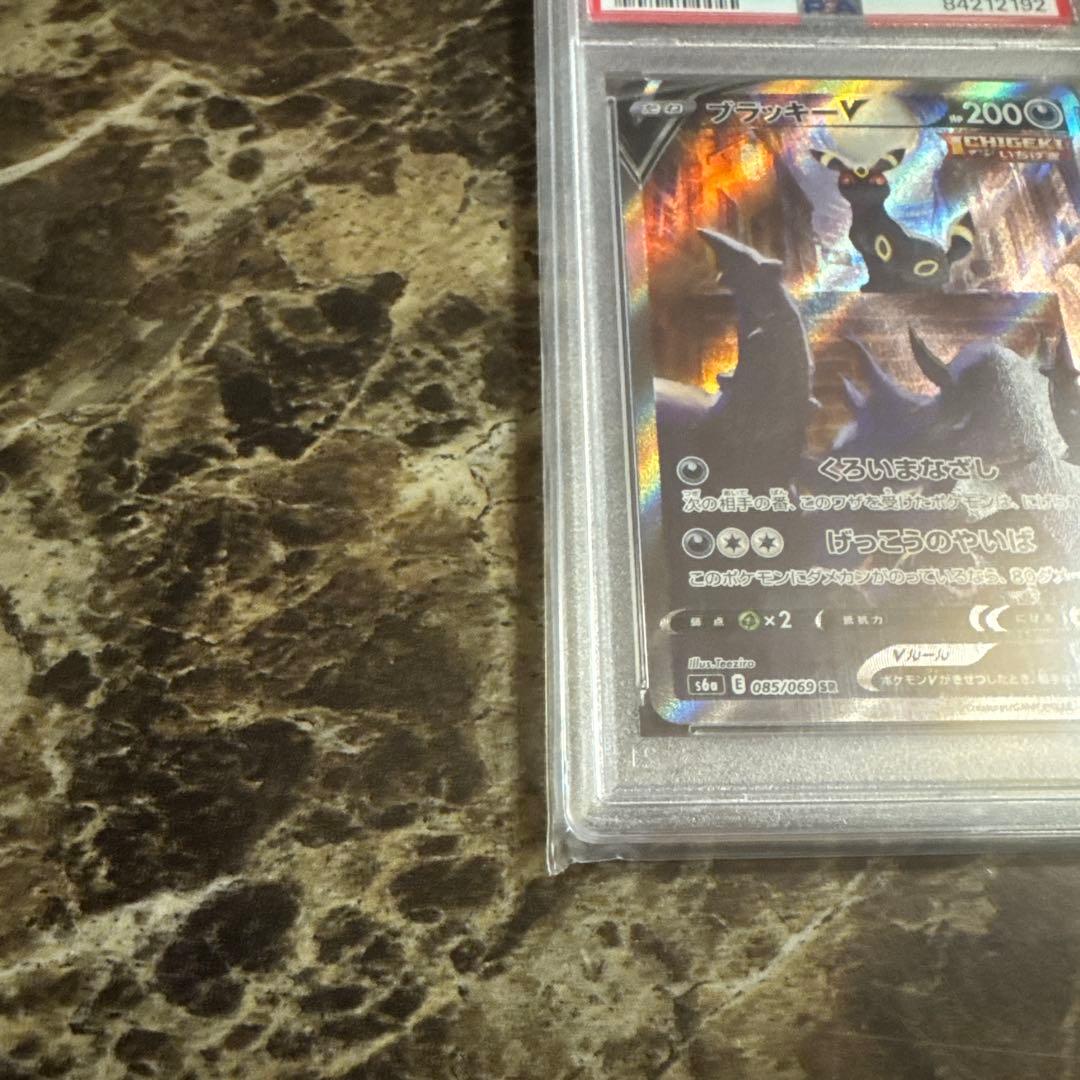 本日限定　ポケモンカードゲーム　ブラッキーV sa sr psa10