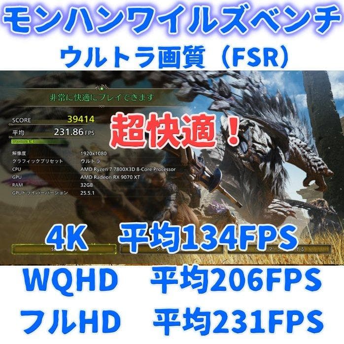 【超特価】7800X3D RX 9070XT初心者でも安心最強ゲーミングPC