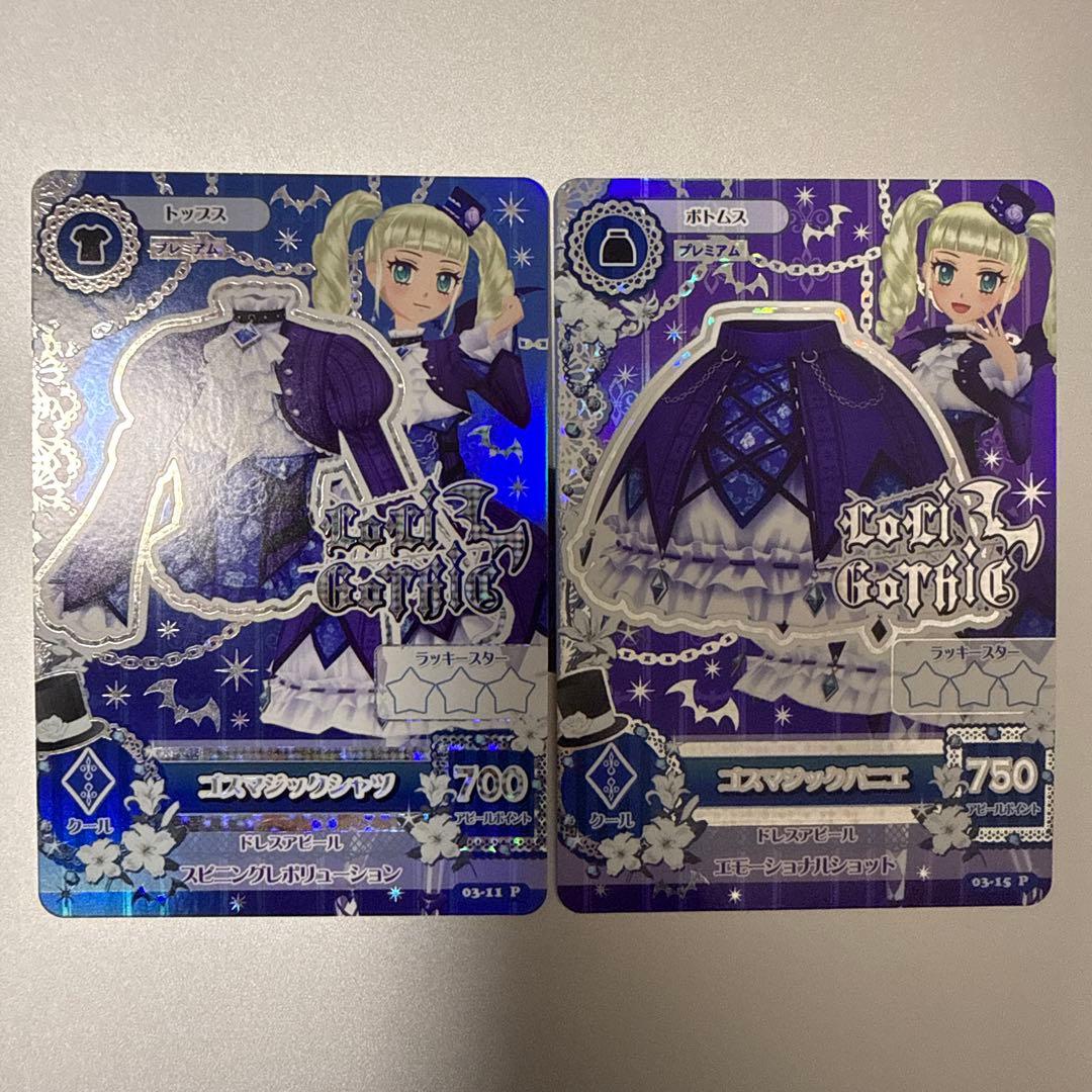 アイカツ　ゴスマジックシャツ　ゴスマジックパニエ