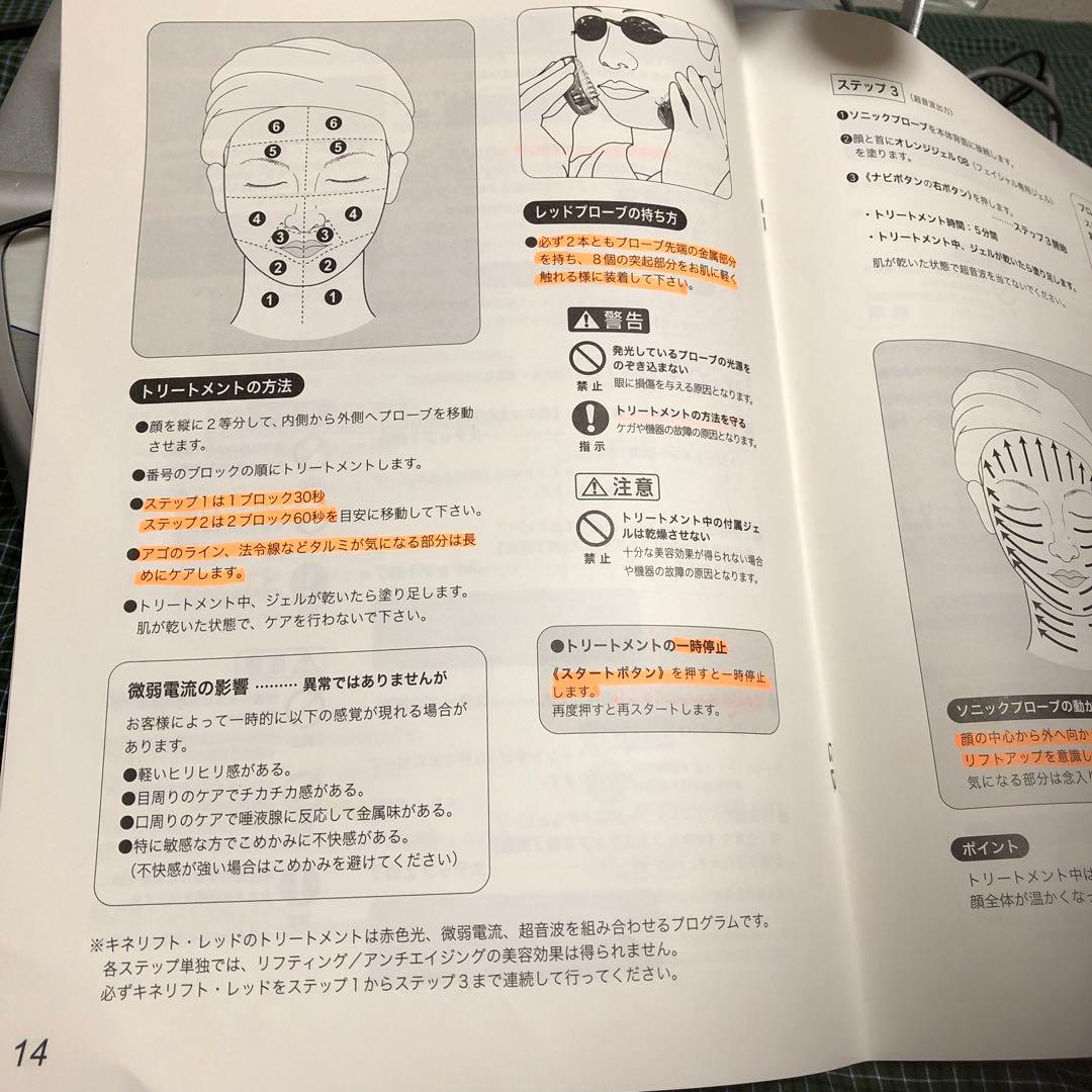 中古フェイシャルリフトアップ　エステ　LEDオーラルケア　シーラスエナジー900