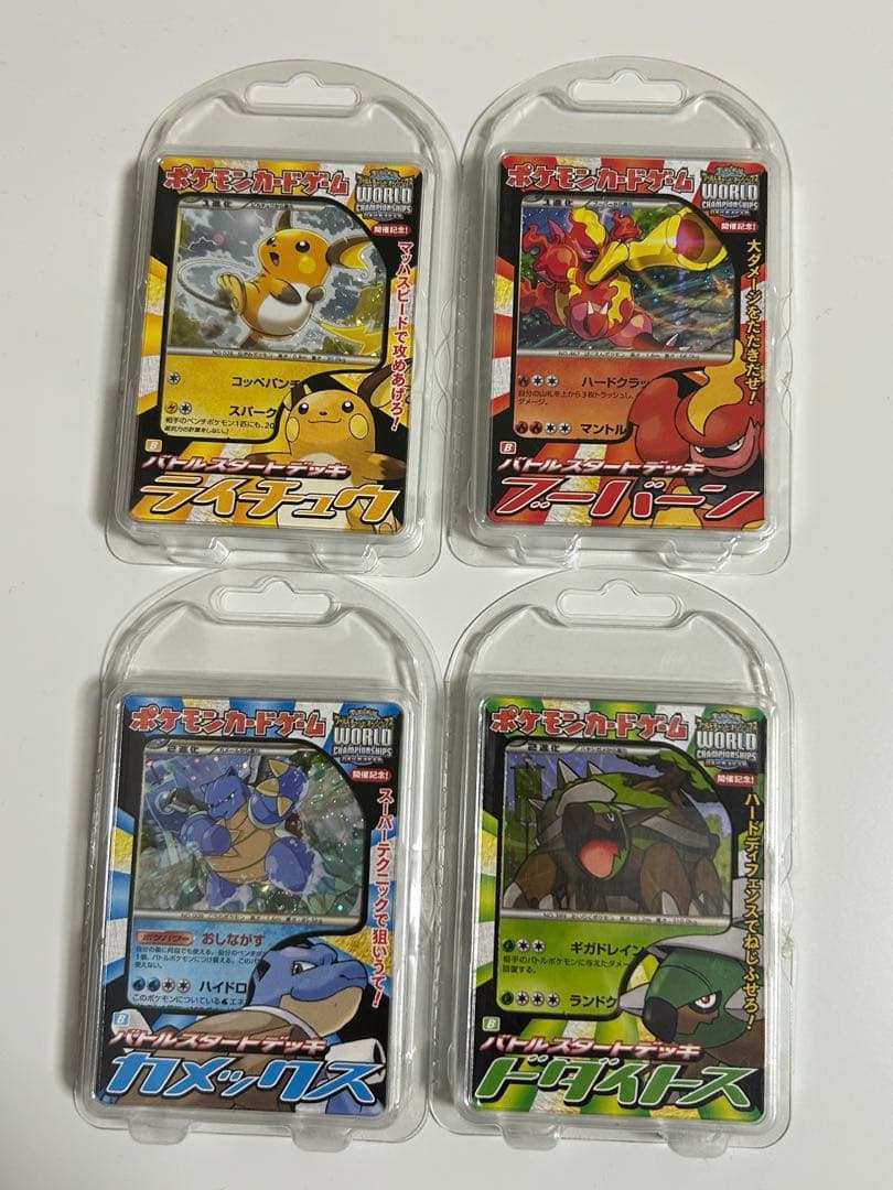 ポケカ バトルスタートデッキ 4種 セット LEGEND