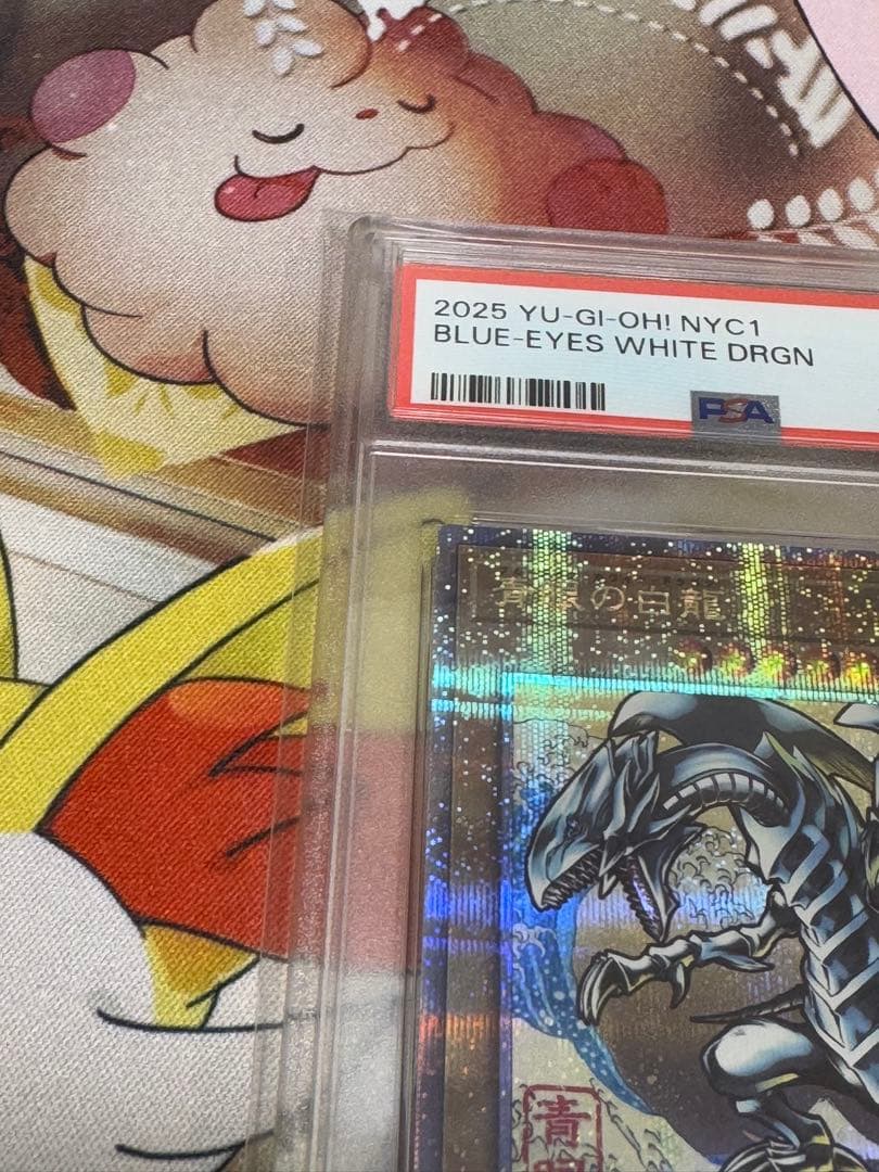 青眼の白龍　25th PSA10 浮世絵