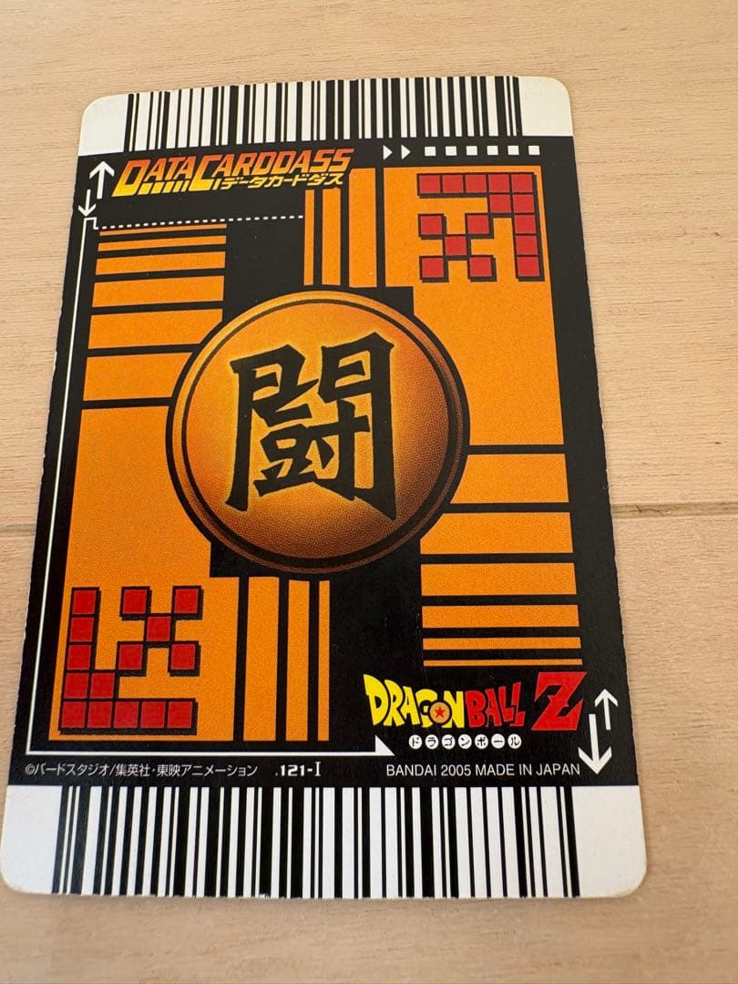ドラゴンボール データカードダス ゴテンクス 爆レア
