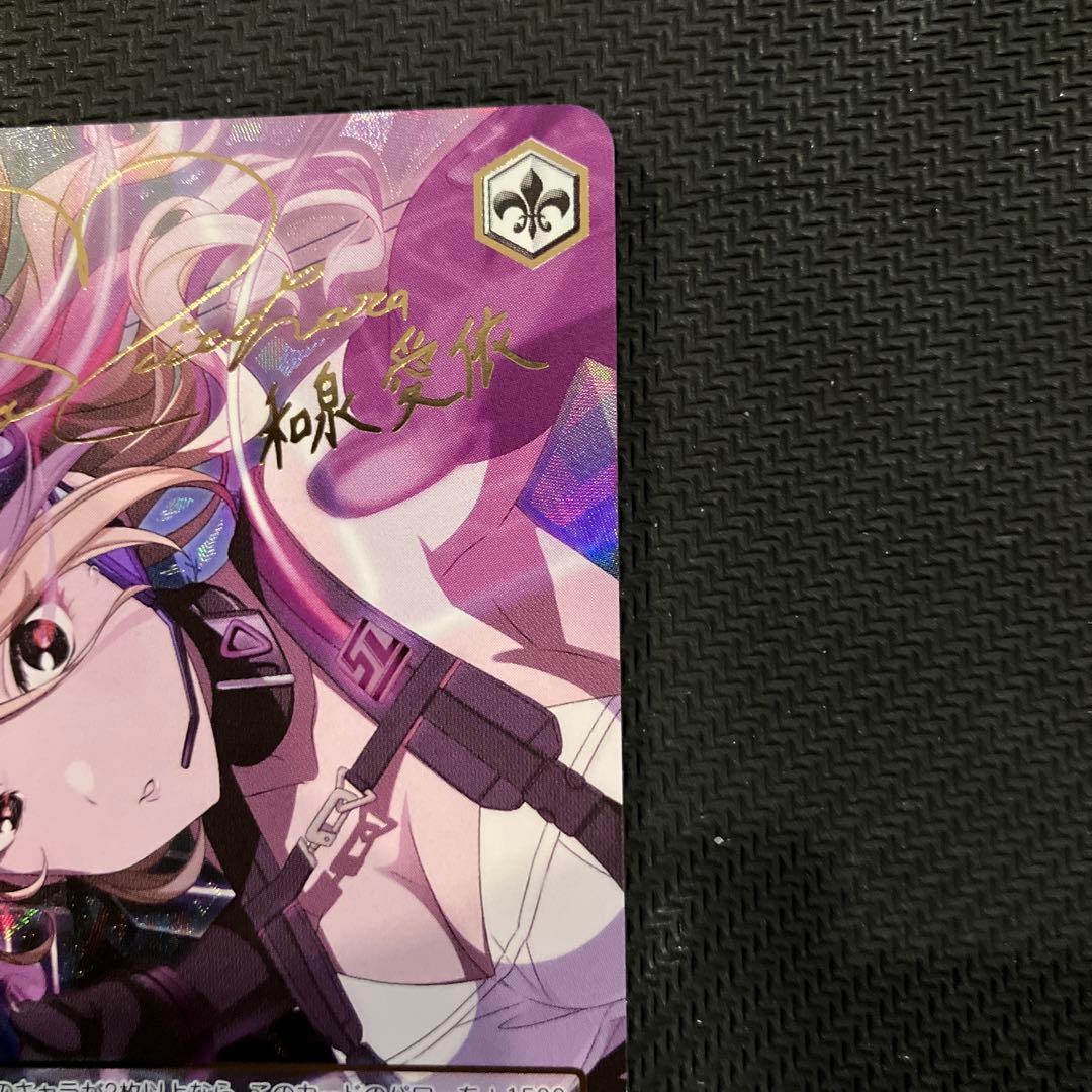 最安値 ヴァイス 今のうちは走らない 和泉愛依 SSP サイン