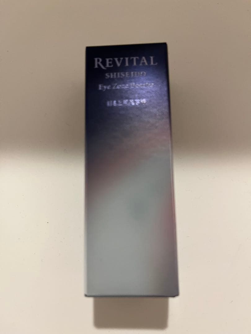 資生堂　リバイタル　アイゾーンブースター15ml