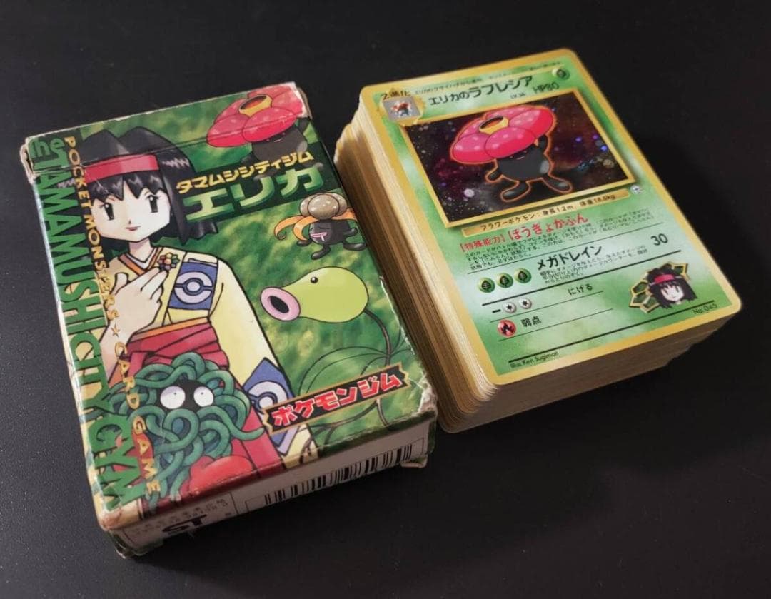 旧裏面 70枚 ポケモンカード ポケモンジム第2弾　タマムシシティジム エリカ