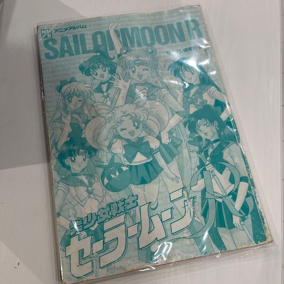 美少女戦士セーラームーン R