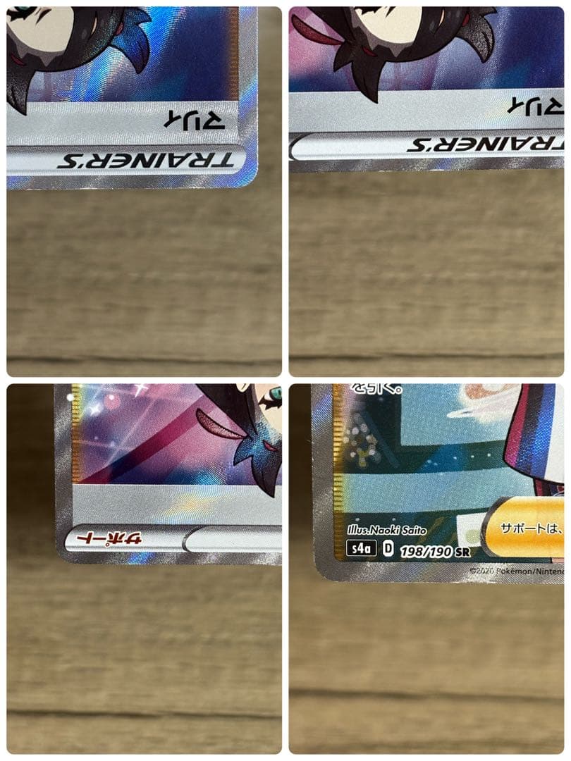 ポケモンカードゲーム マリィ SR シャイニースターV