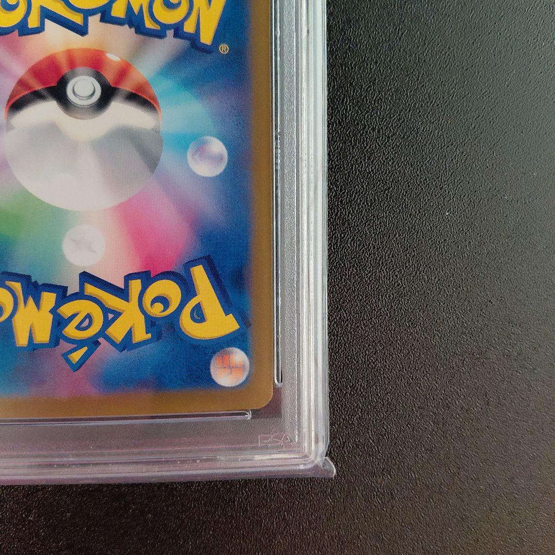 「PSA10」 リーリエのピッピex SAR