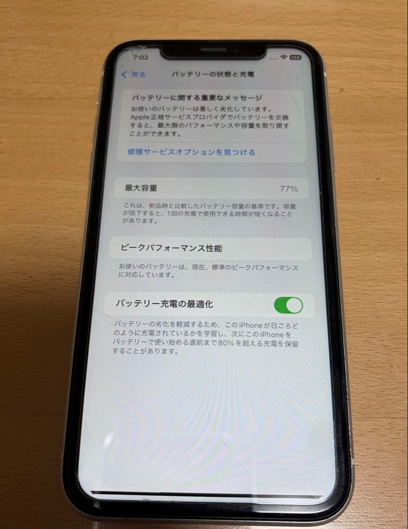 美品♪ iPhoneXR 128GB 本体　バッテリー77%