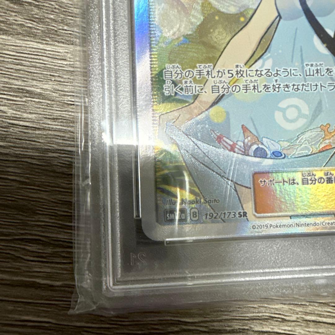 かんこうきゃく SR psa9 ポケモンカード　タッグオールスターズ　最終値下げ
