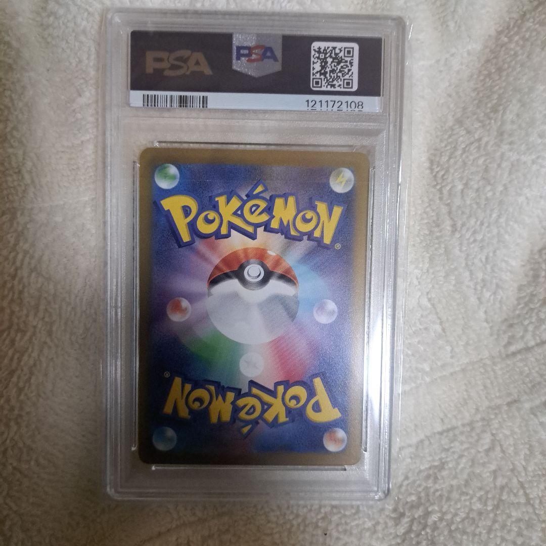 リザードン VSTAR PSA 10 #212 2022