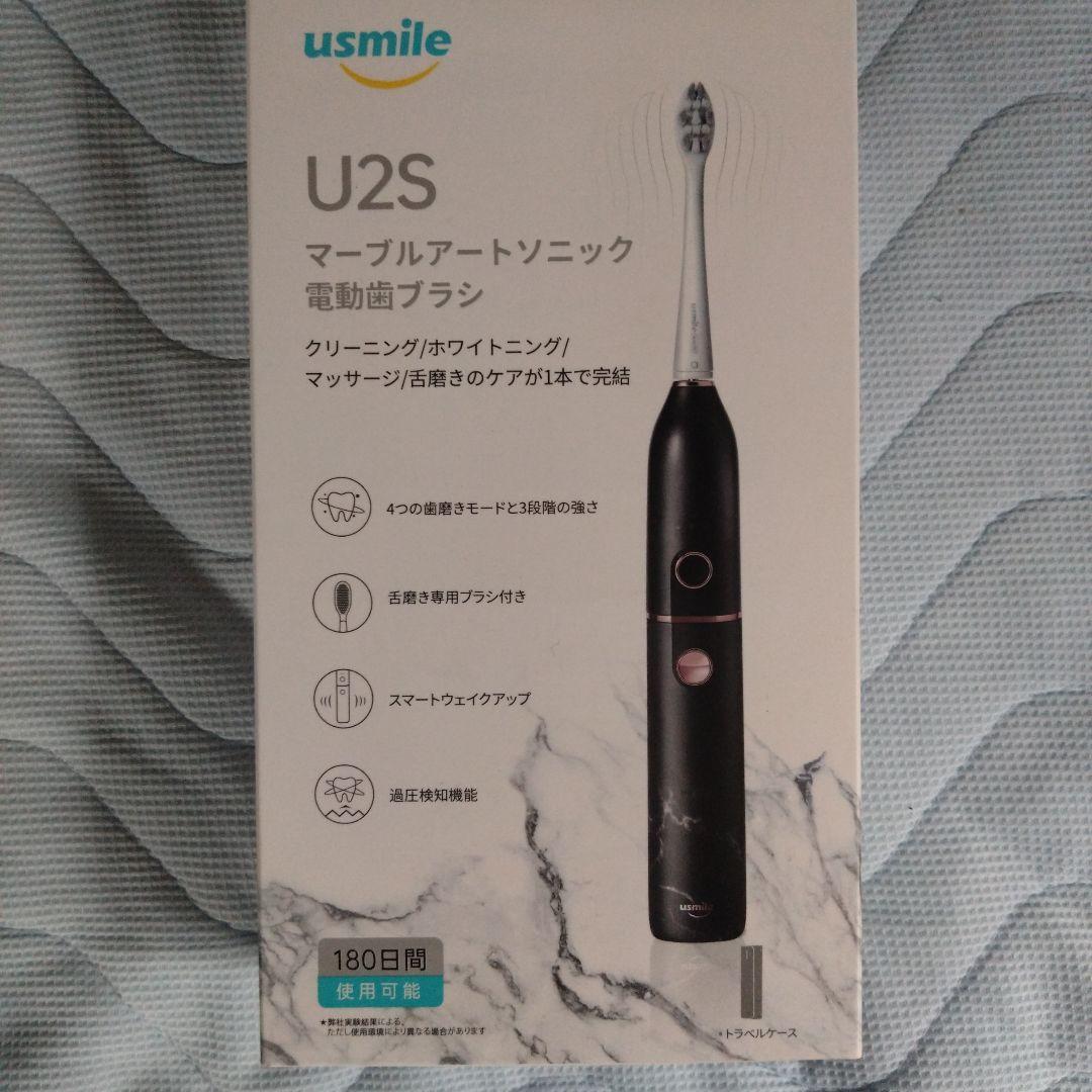 usmile U2S 電動歯ブラシ 本体　未使用品