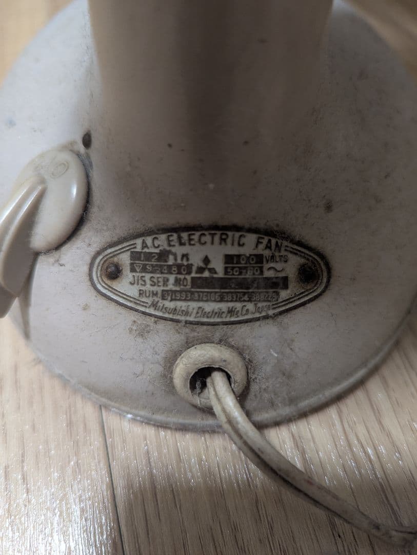 三菱 レトロ扇風機 3枚羽根アンティーク