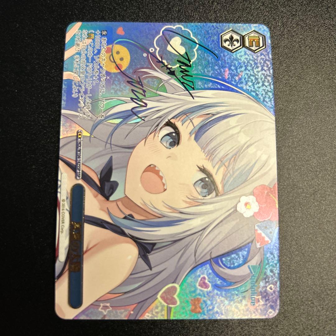 【WS】 真夏の太陽 がうる・ぐら SSP 1枚