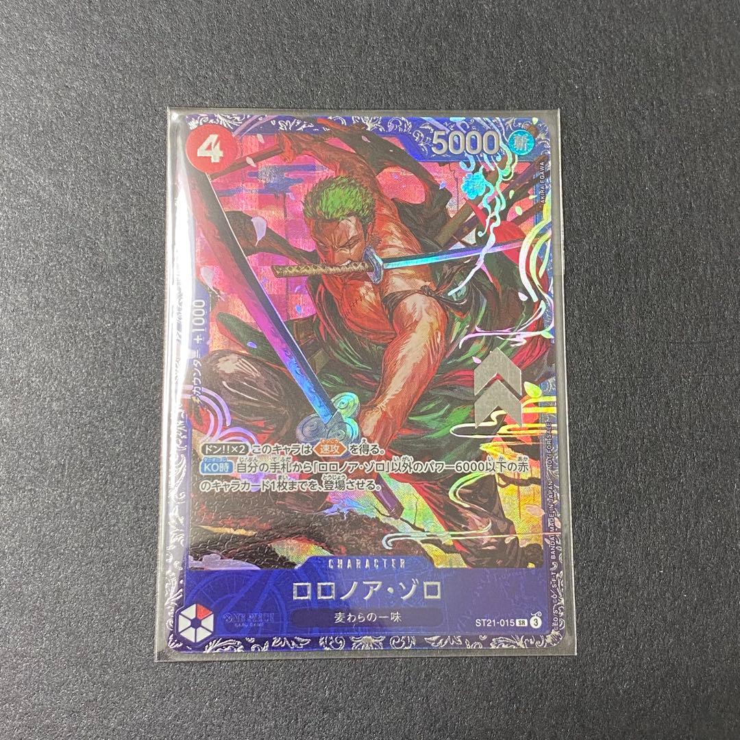 【未開封】ロロノア・ゾロ SR フラッグシップバトル入賞プロモ