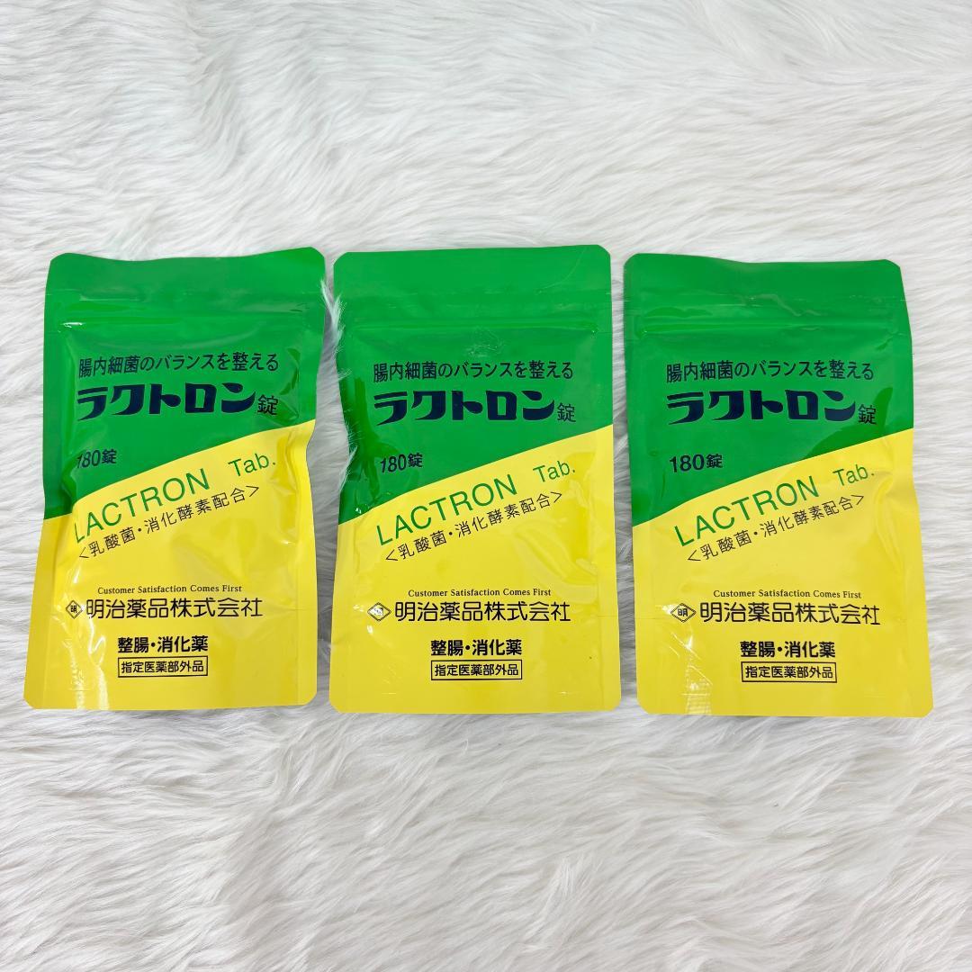 【3袋セット】明治薬品 ラクトロン 180錠 ■管理A■