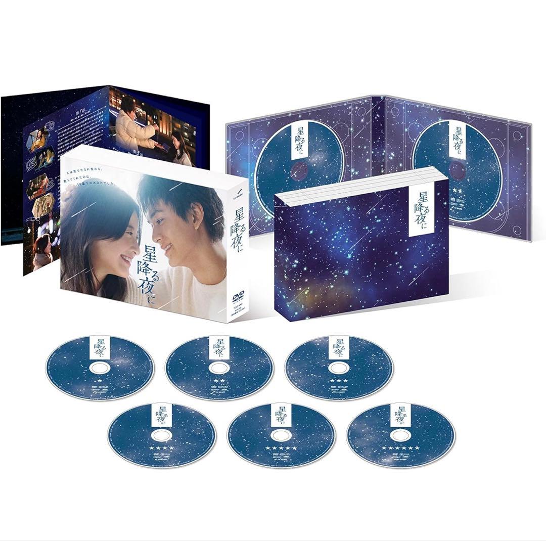 未開封品☆ 星降る夜に DVD
